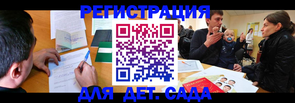 регистрация в Апшеронске