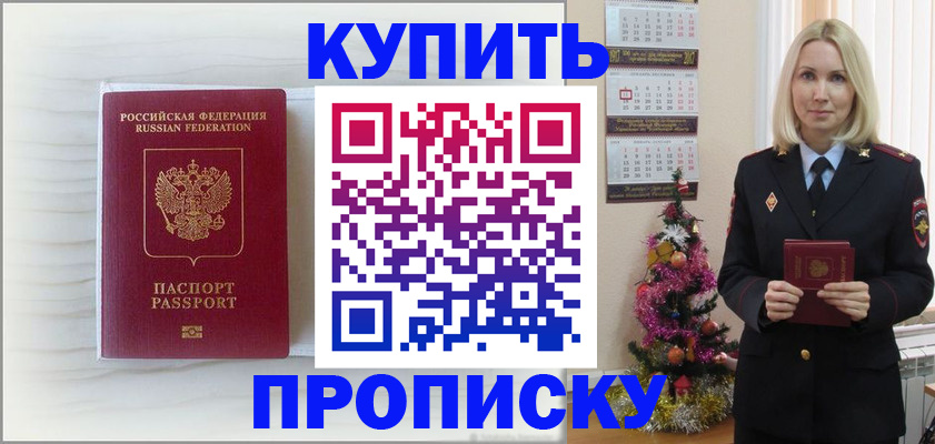 найти адрес прописки в Апшеронске